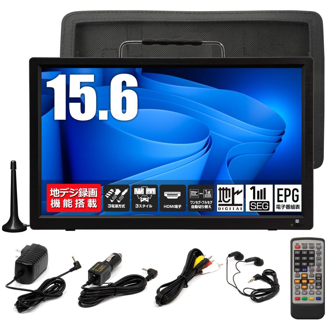 楽天市場】[大阪Deco] 15.6型 ポータブルTV 液晶テレビ 搭載 地デジ