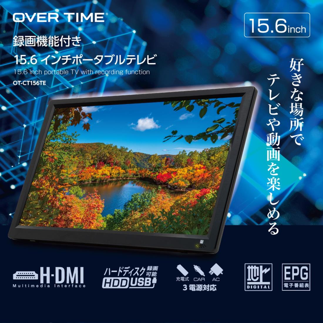 楽天市場】[大阪Deco] 15.6型 ポータブルTV 液晶テレビ 搭載 地デジ