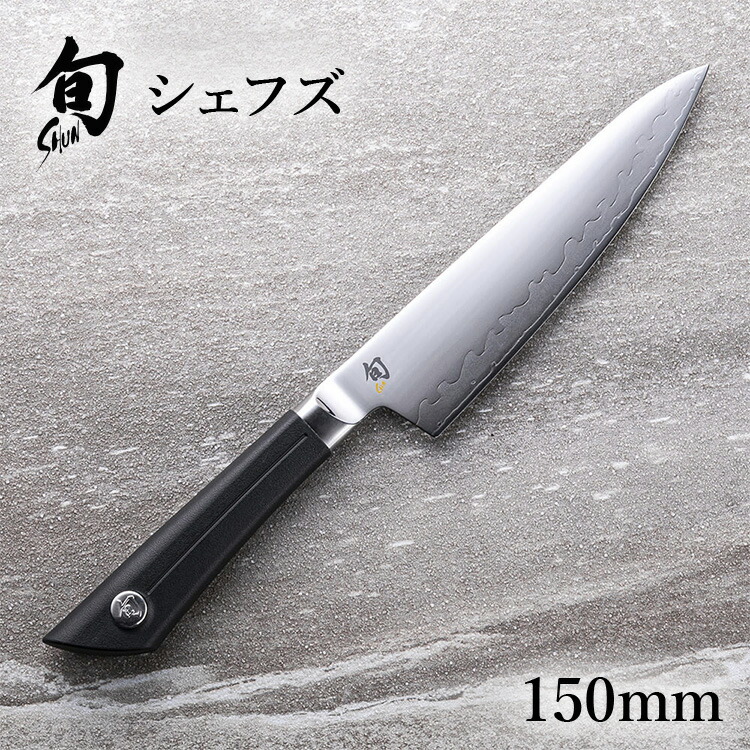楽天市場】旬 Sora シェフズ 150mm |貝印 旬Shun ソラ 公式ショップ