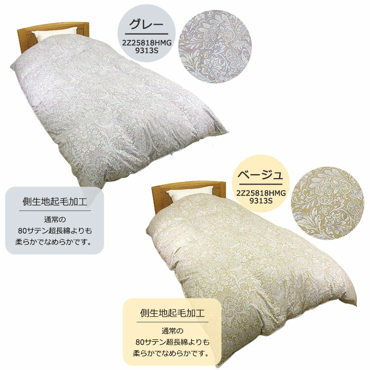 楽天市場】【抗菌防臭光触媒加工無料】冬用 羽毛掛け布団 ハンガリー産