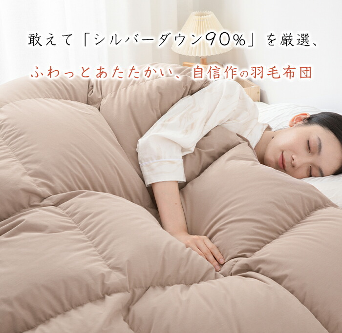 楽天市場】羽毛布団 キング ダウン90％ 増量2.2キロ 掛け布団 キング