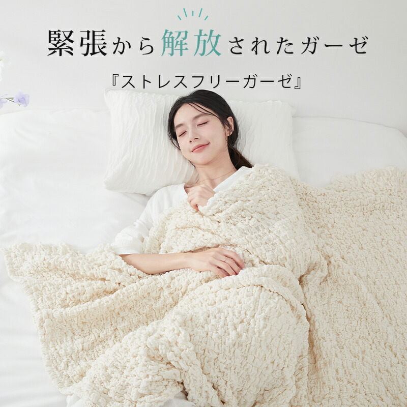 楽天市場】タオルケット セミダブル ダブル ガーゼケット シングル 綿