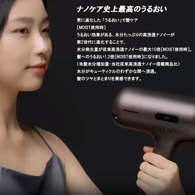 楽天市場】パナソニック ヘアードライヤー ナノケア nanocare ULTIMATE