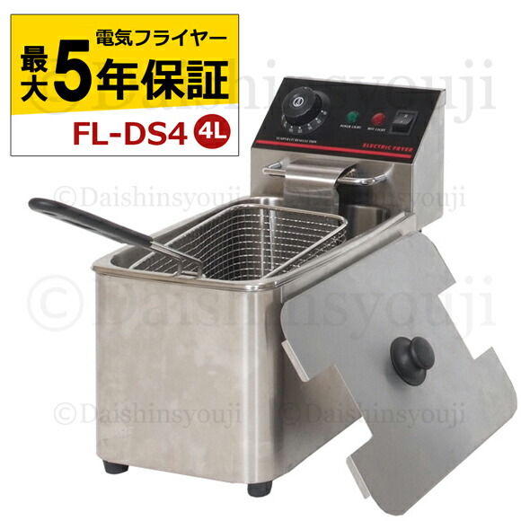 NICHIWA ニチワ ミニミニフライヤー MMF-8B 【送料無料】【中古品