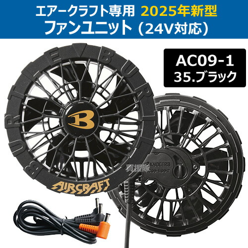 楽天市場】☆2025年新作☆バートル 24V 空調 長袖 レインウェア