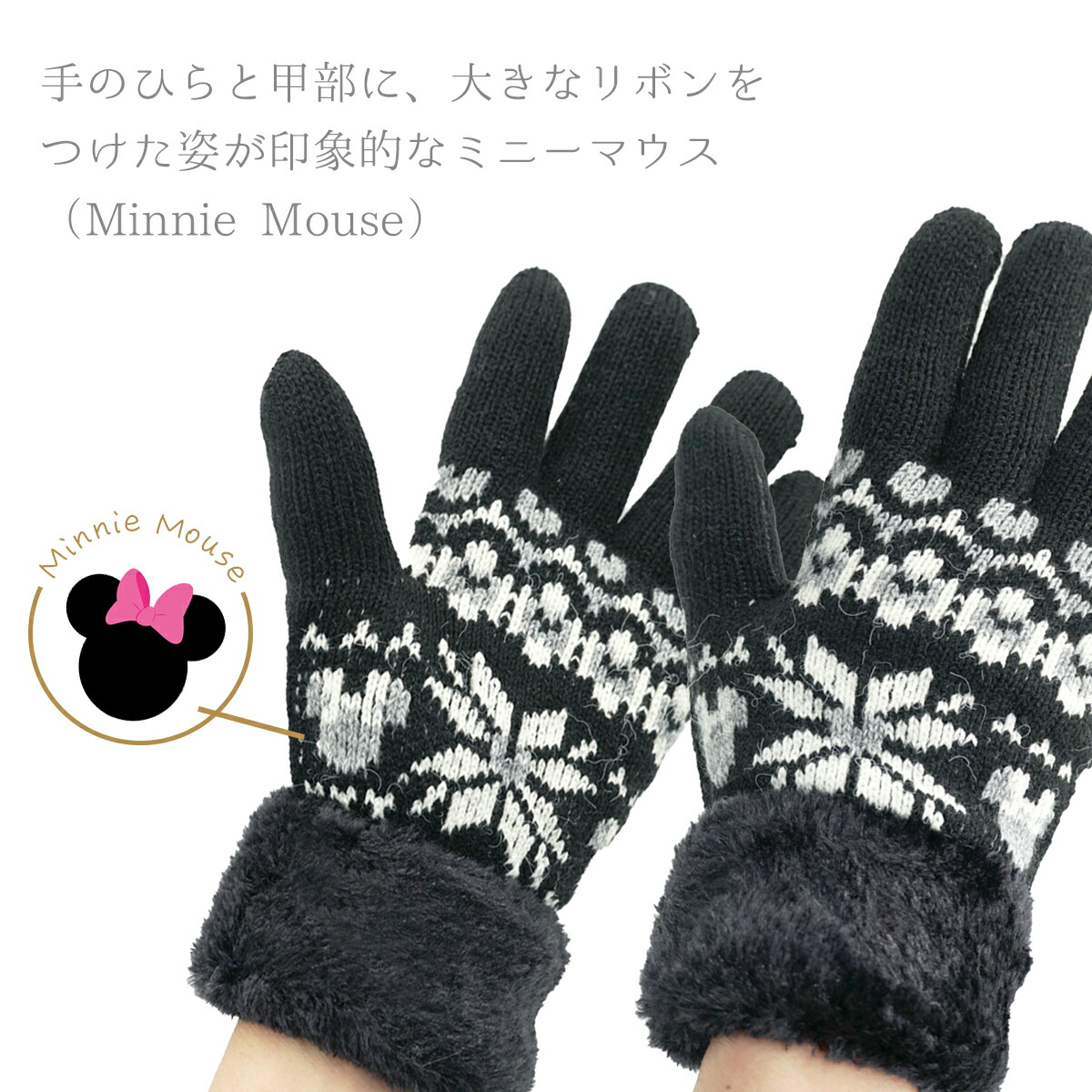 楽天市場】【週末限定クーポン!】 ミニー ニット手袋 レディース