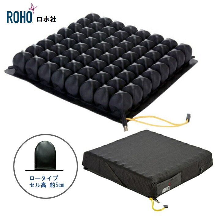 楽天市場】【車いす用クッション】ロホクッション・ロータイプ