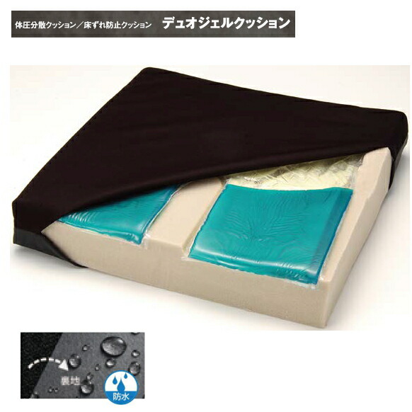 楽天市場】【車いす用クッション】デュオジェルクッション 40/42 体圧