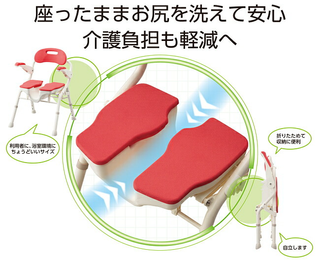 サンプル展示品 介護用補助具 赤 シャワーシート 抗菌 サンプル展示品