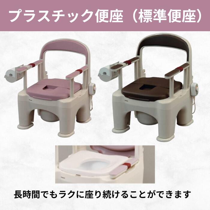 楽天市場】介護用ポータブルトイレ 座楽 ラフィーネ プラスチック便座