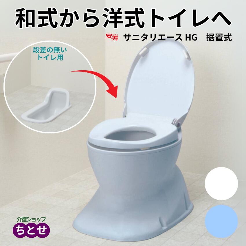 楽天市場】和 式 水洗 トイレの通販