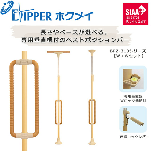 ベストポジションバー」の人気商品一覧 | 安い商品を通販サイトから