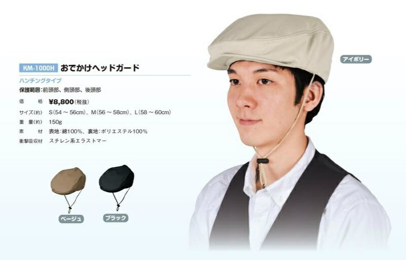 楽天市場】おでかけヘッドガードHタイプ ハンチング帽 : 介護もーる