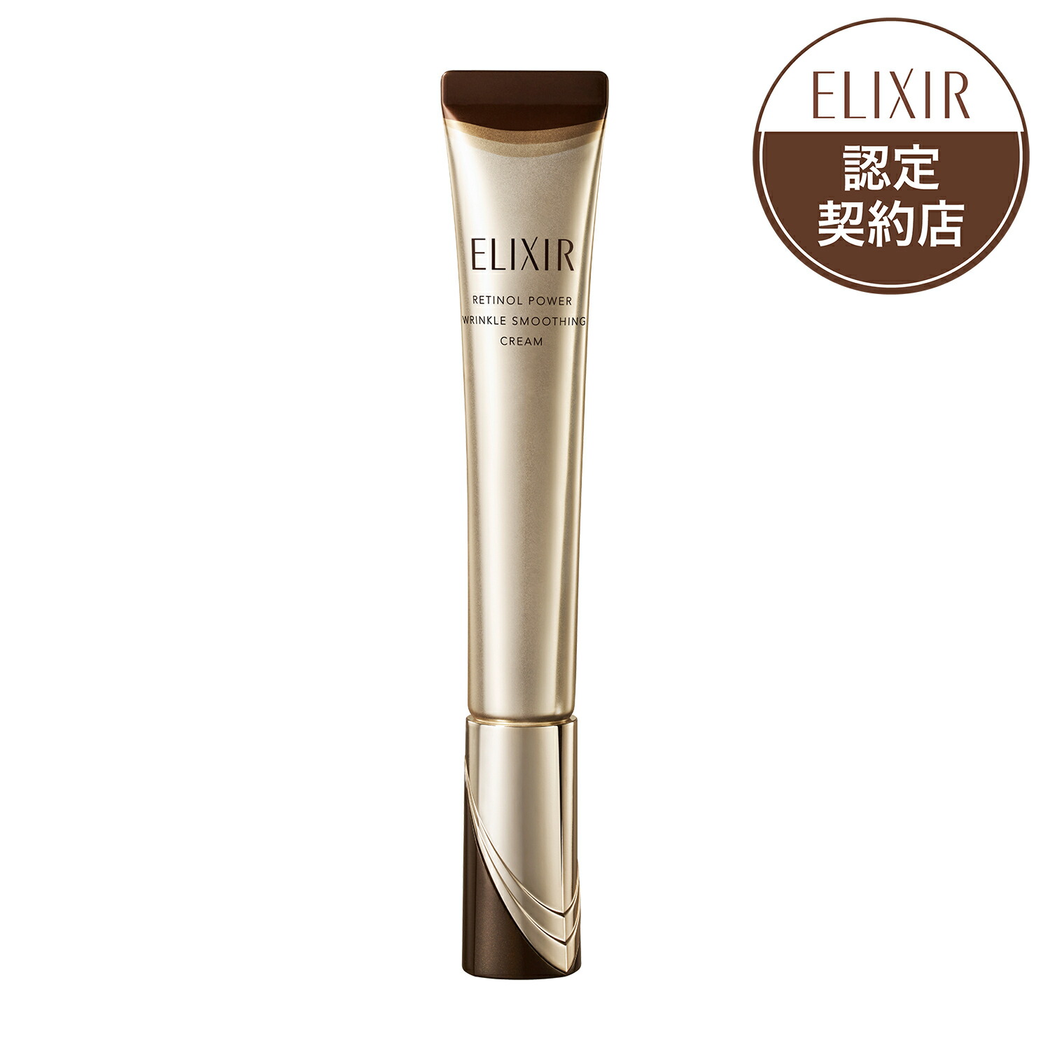 楽天市場】エリクシール リンクルクリーム（スキンケア｜美容・コスメ