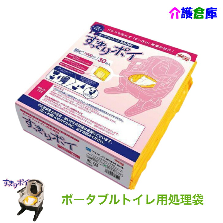 楽天市場】ポータブルトイレ用処理袋 すっきりポイ 30枚入(1袋) 【送料