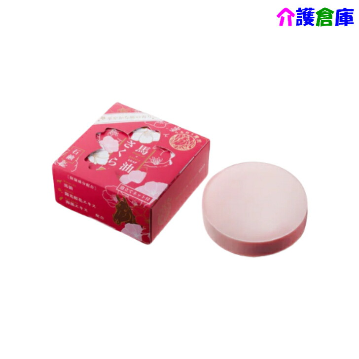 楽天市場】馬油さくら石鹸 泡立てネット付 100g 馬油 石鹸 石けん