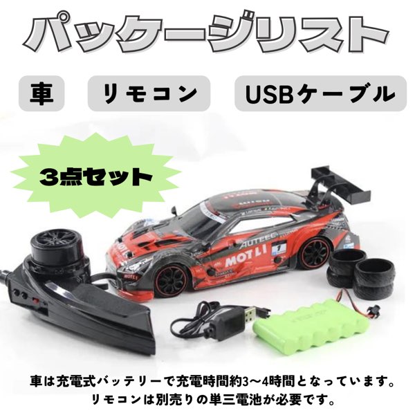 楽天市場】＼P2倍☆2/29まで／[楽天1位]【送料無料】gtr ラジコン