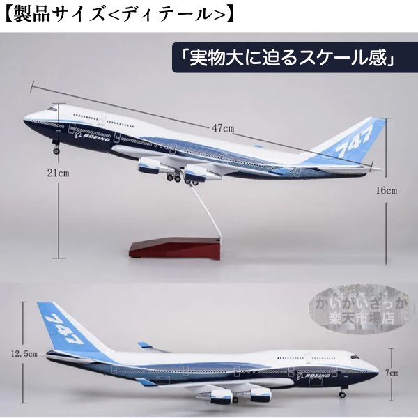 楽天市場】＼P2倍☆2/29まで／[楽天1位]【送料無料】B747 模型 飛行機