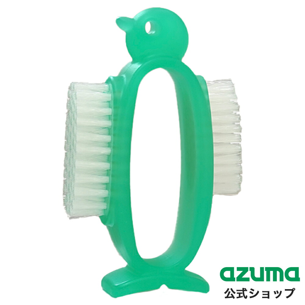 楽天市場】アズマ公式 ネイル ケア ペンギン グリーン 手洗い ブラシ