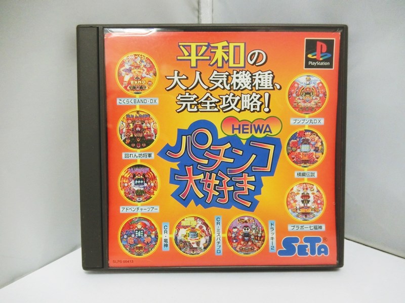 楽天市場】【中古】PlayStation PS ソフト パチンコ大好き HEIWA/平和