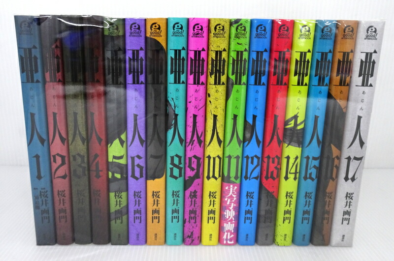 楽天市場】【中古】亜人 全17巻セット 全巻・完結セット【コミック