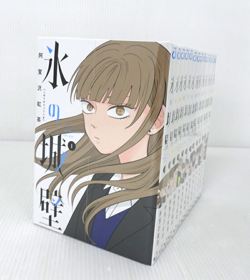 楽天市場】【中古】氷の城壁 1～13巻セット 以下続刊セット【コミック