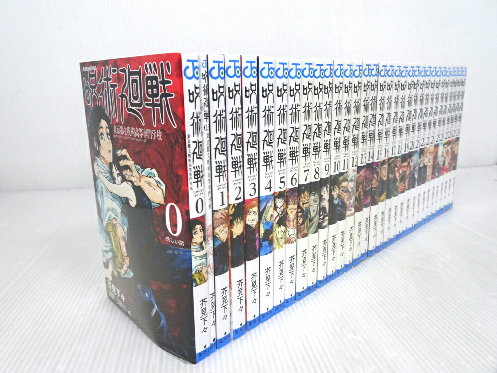 呪術廻戦 0～30巻 31巻 0.5巻 全巻セット 呪術廻戦（全30巻+0巻+0.5巻+