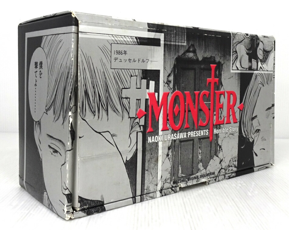 楽天市場】【中古】MONSTER/モンスター [収納BOX付き]全18巻セット