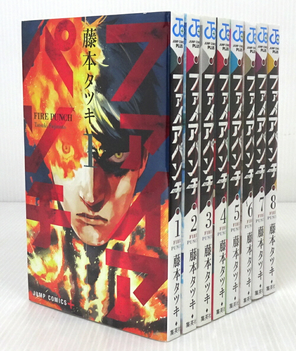 楽天市場】【中古】ファイアパンチ/FIRE PUNCH 全8巻セット全巻・完結