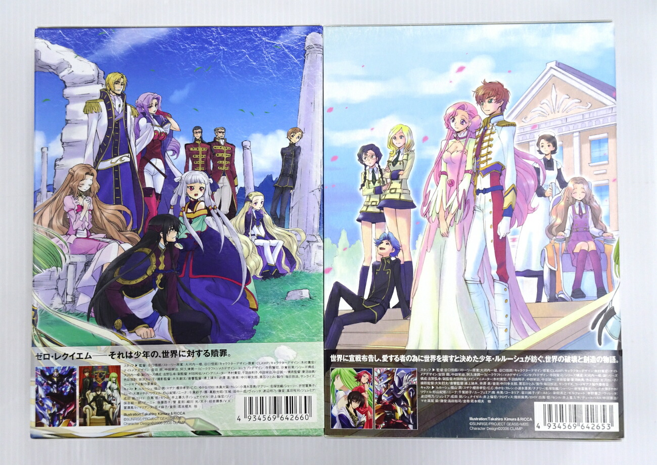 楽天市場】【中古】コードギアス COLLECTION コードギアス反逆の