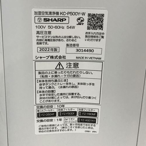 楽天市場】【中古】《未使用》 シャープ KC-P500Y-W 【プラズマ