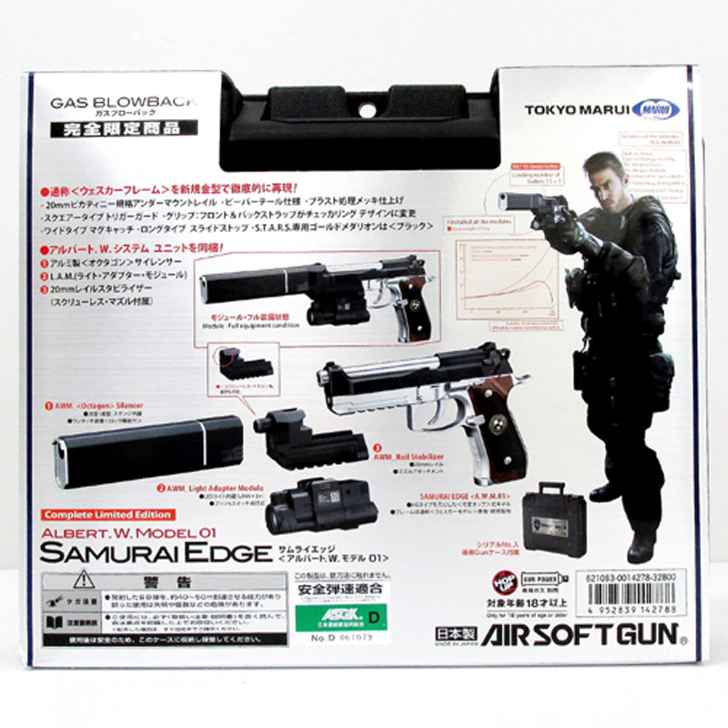 楽天市場】【中古】東京マルイ バイオハザード サムライエッジ