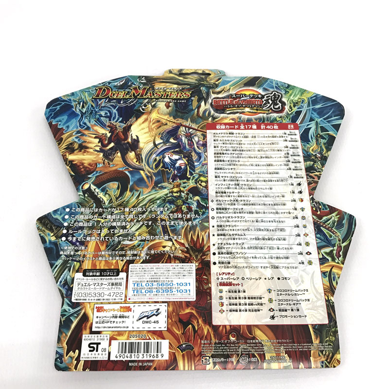 楽天市場】【中古】《未開封》デュエルマスターズ スーパーデッキ