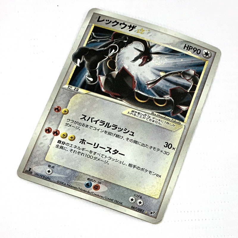 楽天市場】【中古】ポケモンカード レックウザ スター 色違い 1ED 067