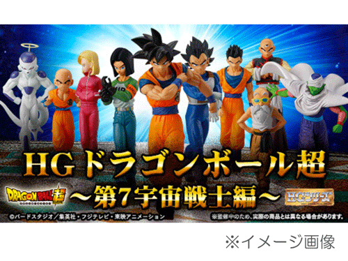 楽天市場】【中古】《未開封》バンダイ/BANDAI HG ドラゴンボール超 第