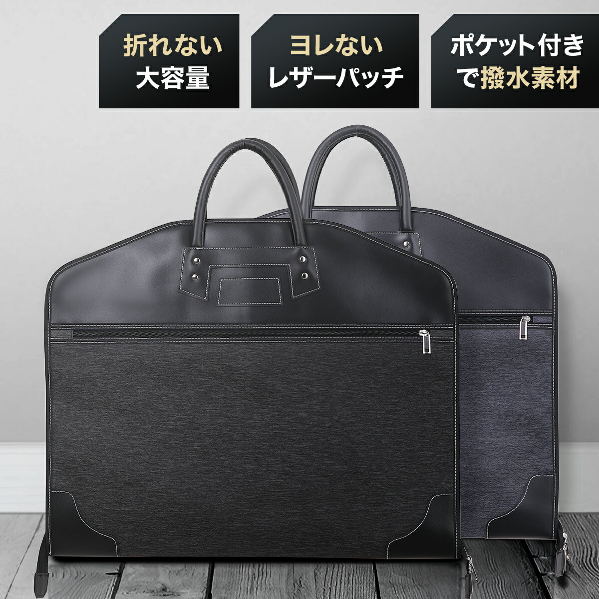 楽天市場】ガーメントバッグ スーツカバー 持ち運び スーツケース