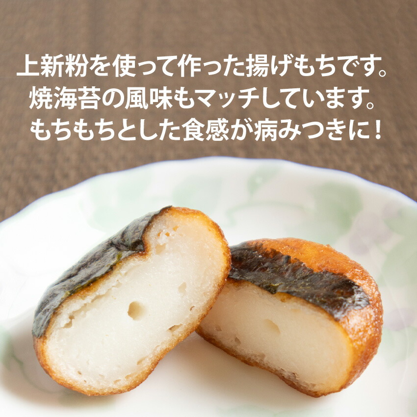 楽天市場】揚げもち 60本(5本×12PC) 約65g/本 もちもち 冷凍食品 磯辺