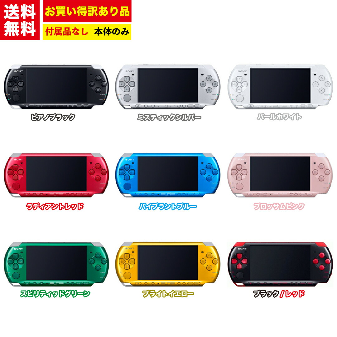psp-3000-wa-v4.jpg