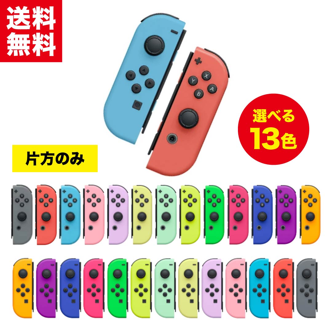 楽天市場】switch ジョイコン 左 グレーの通販