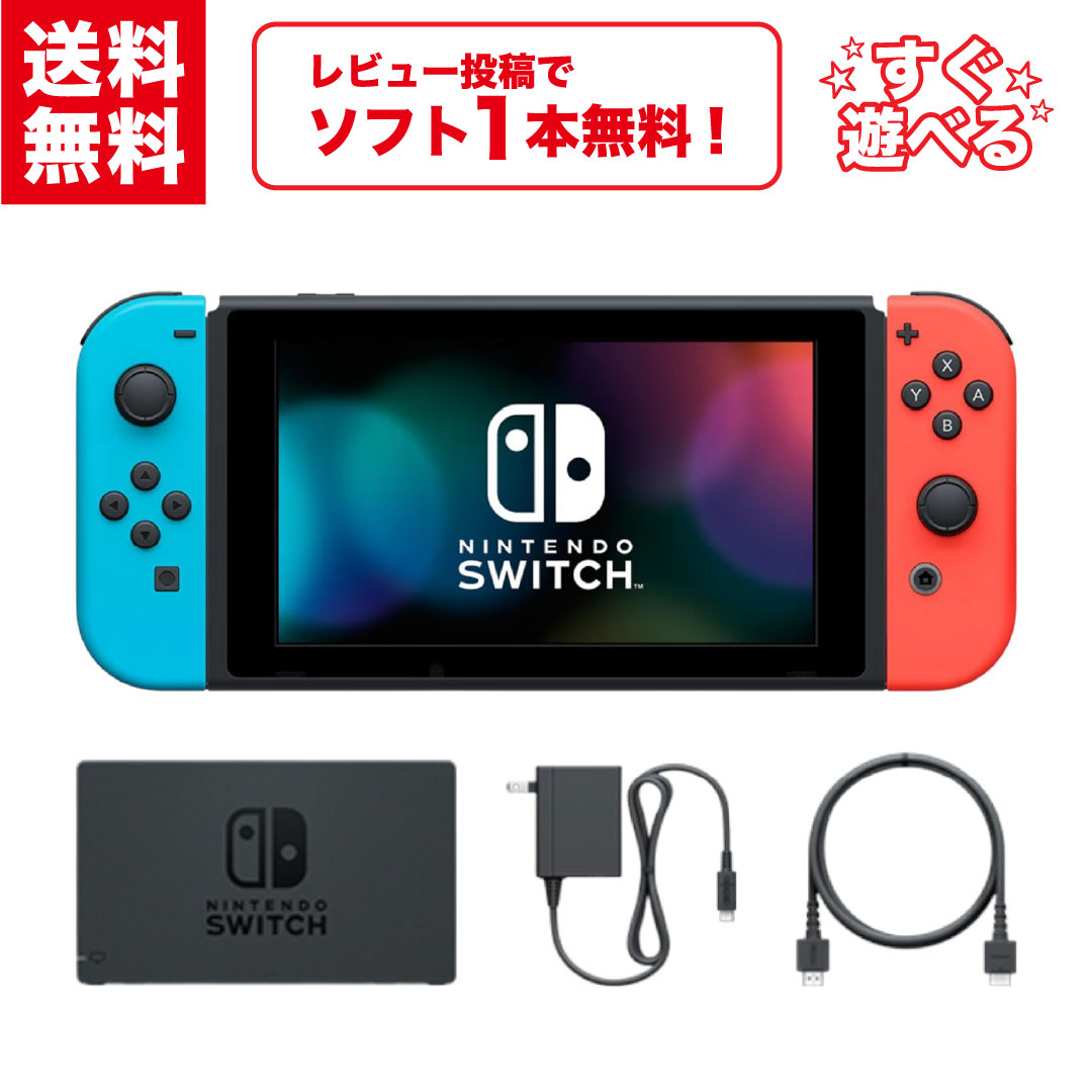 楽天市場】【中古】Nintendo Switch ニンテンドースイッチ 本体 【すぐ