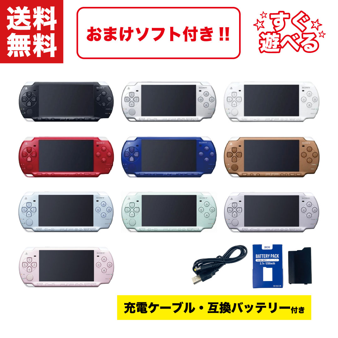 楽天市場】PSP（カラーブルー）の通販