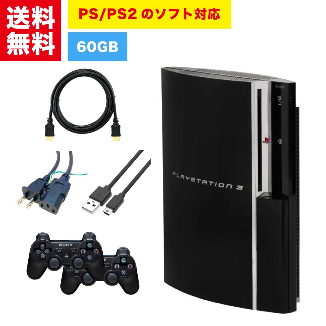 楽天市場】PS3 本体 すぐ遊べるセット CECH-4000B 250GB おまけソフト