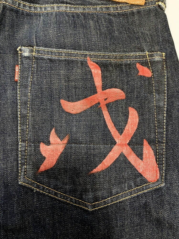 楽天市場】【中古】エヴィス EVISU 虎耳 戎 ペイント ドクロ 髑髏