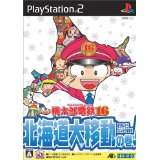 楽天市場】【送料無料】【中古】PS2 プレイステーション2 桃太郎電鉄16