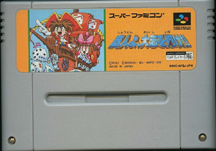 楽天市場】商人よ大志を抱け!の通販