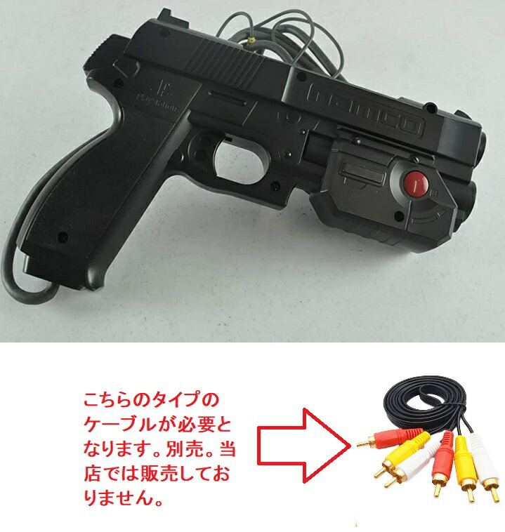 楽天市場】ps4 ガン コントローラの通販