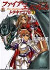 楽天市場】ファイアーエムブレムトラキア776パーフェクトガイドブック