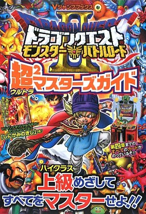 楽天市場】モンスターバトルロード ドラゴンクエストの通販