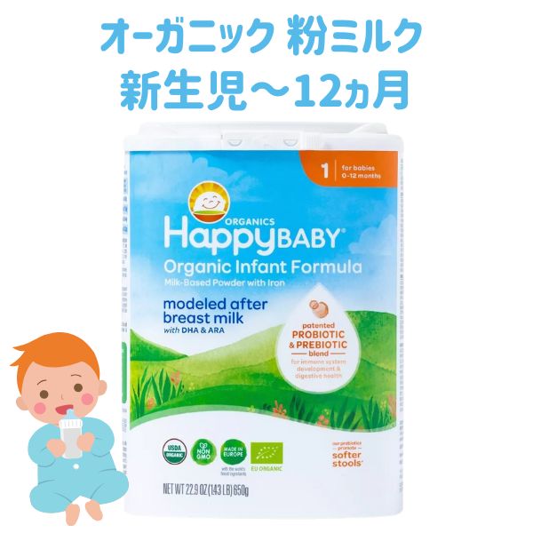 楽天市場】[新生児から1歳] オーガニック 粉ミルク 鉄分 DHA & ARA