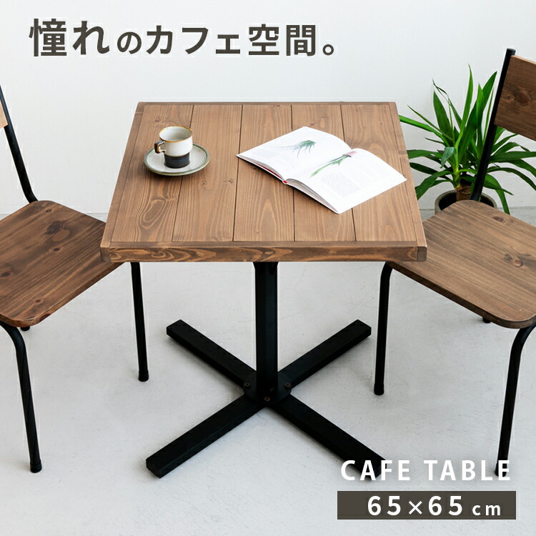 ⭐︎M⭐︎ カフェ倒産品！ナチュラルウッド正方形テーブル① カフェ